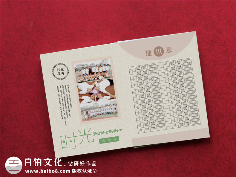 青春不散場同學(xué)聚會紀念冊定制-老同學(xué)再聚首相冊影集