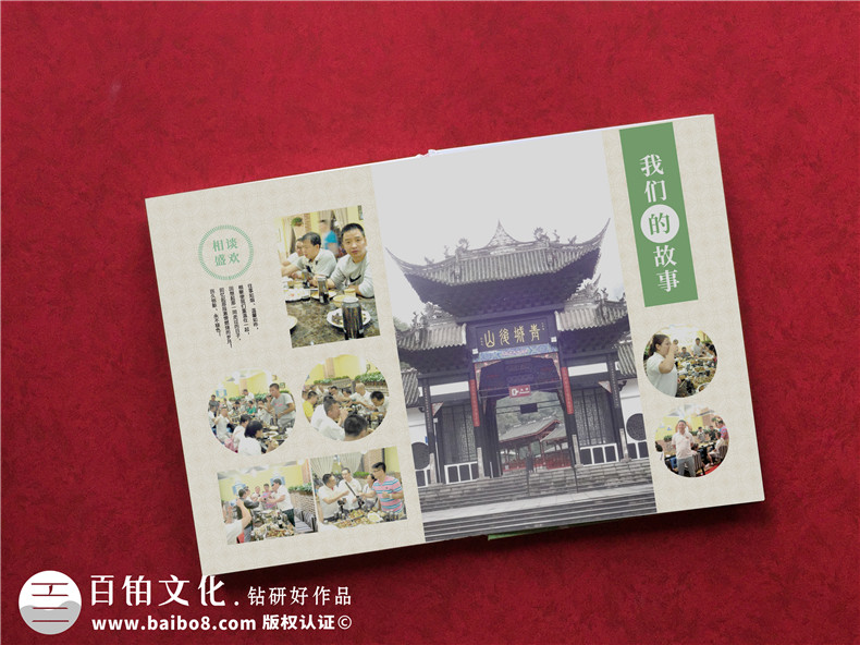 青春不散場同學(xué)聚會紀念冊定制-老同學(xué)再聚首相冊影集