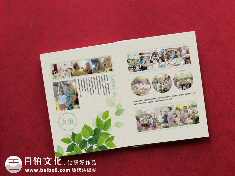青春不散場同學(xué)聚會紀念冊定制-老同學(xué)再聚首相冊影集