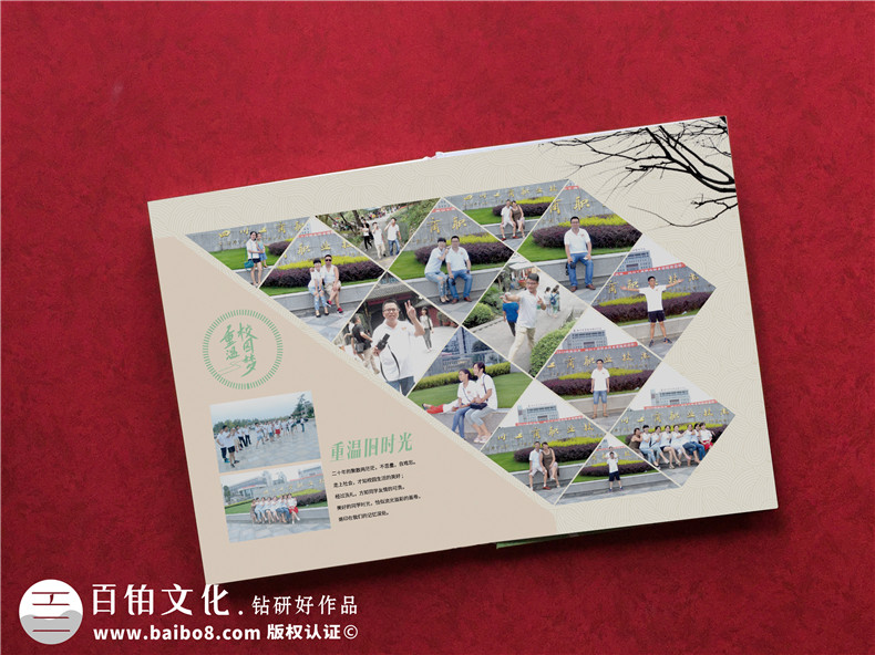 青春不散場同學(xué)聚會紀念冊定制-老同學(xué)再聚首相冊影集