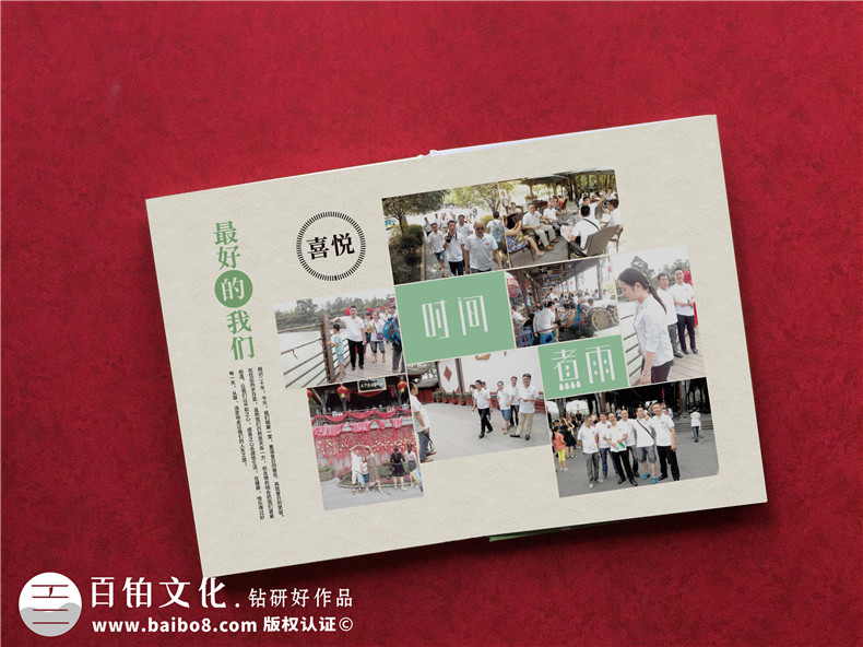 青春不散場同學(xué)聚會紀念冊定制-老同學(xué)再聚首相冊影集