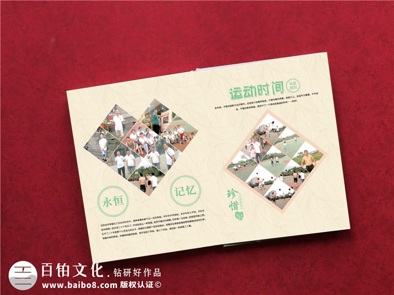 青春不散場同學(xué)聚會紀念冊定制-老同學(xué)再聚首相冊影集