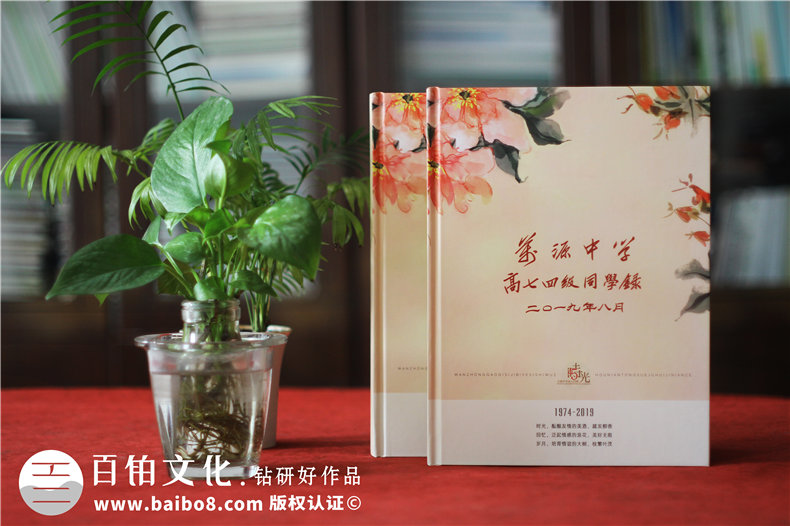聚會紀念冊憶青春-同學聚會通信錄的制作