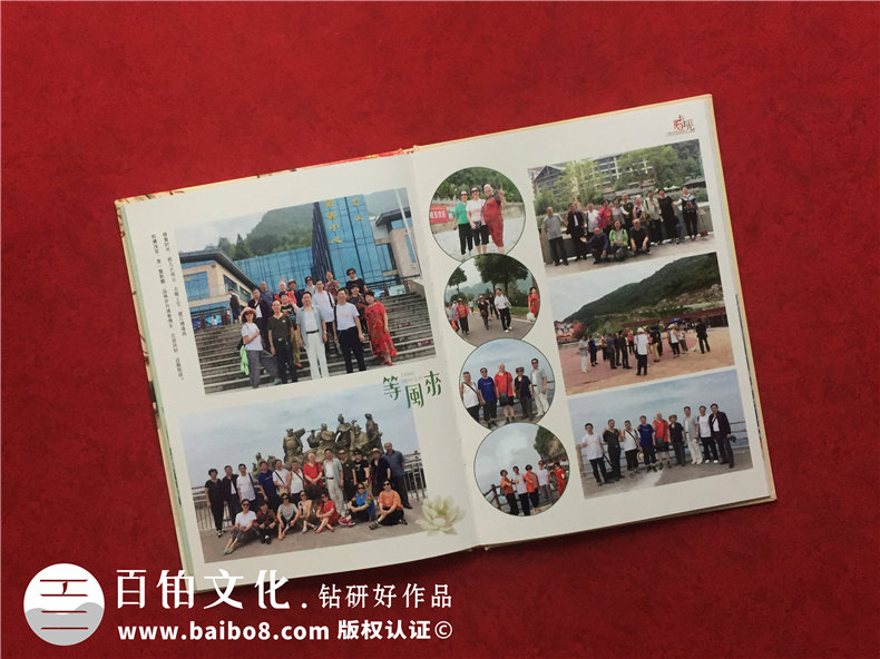 聚會紀念冊憶青春-同學聚會通信錄的制作
