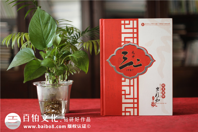 如何制作一本同學(xué)錄-畢業(yè)三十周年同學(xué)聚會(huì)紀(jì)念冊(cè)包含什么內(nèi)容