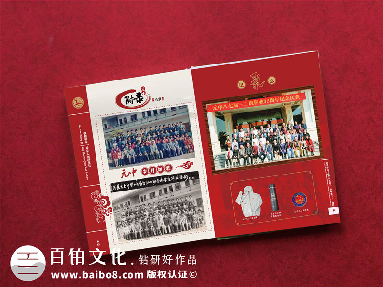 如何制作一本同學(xué)錄-畢業(yè)三十周年同學(xué)聚會(huì)紀(jì)念冊(cè)包含什么內(nèi)容
