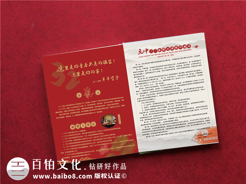如何制作一本同學(xué)錄-畢業(yè)三十周年同學(xué)聚會(huì)紀(jì)念冊(cè)包含什么內(nèi)容