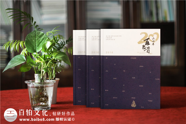 今天我們同學(xué)聚會(huì)的目的 制作聚會(huì)紀(jì)念冊(cè)珍藏真正的同學(xué)情！
