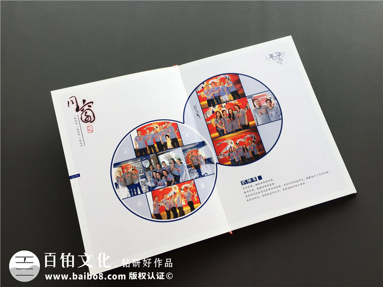 理工大學(xué)班級同學(xué)紀(jì)念冊制作 聚會紀(jì)念冊制作的故事與方法！