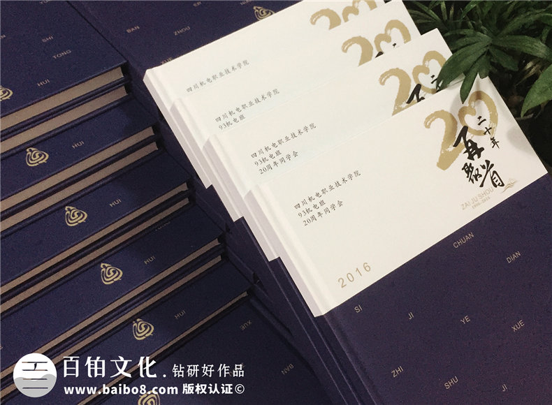 今天我們同學(xué)聚會(huì)的目的 制作聚會(huì)紀(jì)念冊(cè)珍藏真正的同學(xué)情！