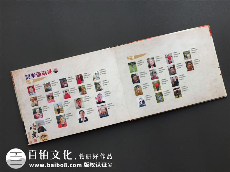 帶通訊錄的畢業(yè)四十周年同學(xué)聯(lián)誼聚會紀(jì)念冊制作-廣安市岳池縣中學(xué)