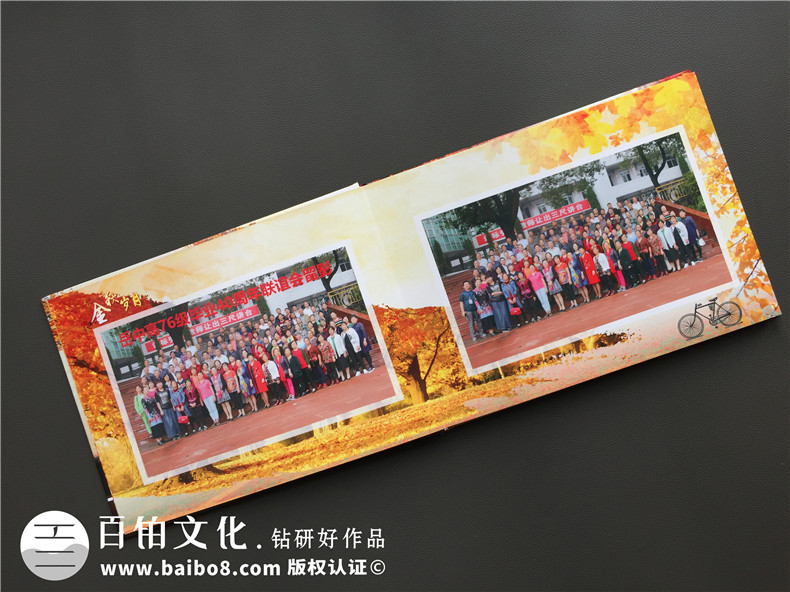 帶通訊錄的畢業(yè)四十周年同學(xué)聯(lián)誼聚會紀(jì)念冊制作-廣安市岳池縣中學(xué)