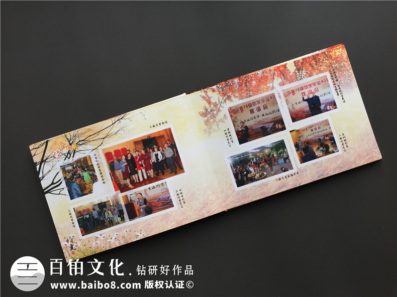 帶通訊錄的畢業(yè)四十周年同學(xué)聯(lián)誼聚會紀(jì)念冊制作-廣安市岳池縣中學(xué)