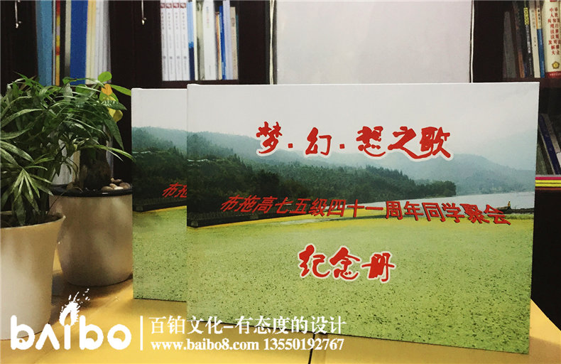 布拖高中七五級41周年同學(xué)聚會(huì)紀(jì)念相冊制作