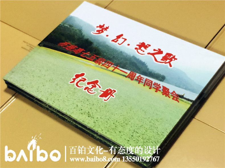 布拖高中七五級41周年同學(xué)聚會(huì)紀(jì)念相冊制作
