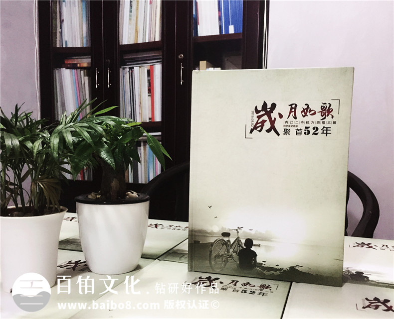 畢業(yè)五十周年同學(xué)聚會紀念相冊制作,純定制流程很簡單哦!-內(nèi)江中學(xué)