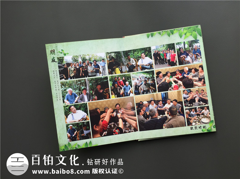 畢業(yè)五十周年同學(xué)聚會紀念相冊制作,純定制流程很簡單哦!-內(nèi)江中學(xué)