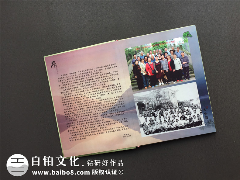 畢業(yè)五十周年同學(xué)聚會紀念相冊制作,純定制流程很簡單哦!-內(nèi)江中學(xué)