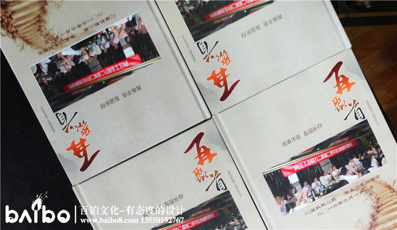 內江工業(yè)校機制二班畢業(yè)二十周年同學聚會紀念