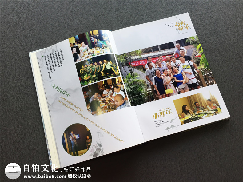 同學(xué)聚會(huì)紀(jì)念冊(cè)圖文排版設(shè)計(jì) 聚會(huì)紀(jì)念冊(cè)的前言板塊設(shè)計(jì)的必要性！