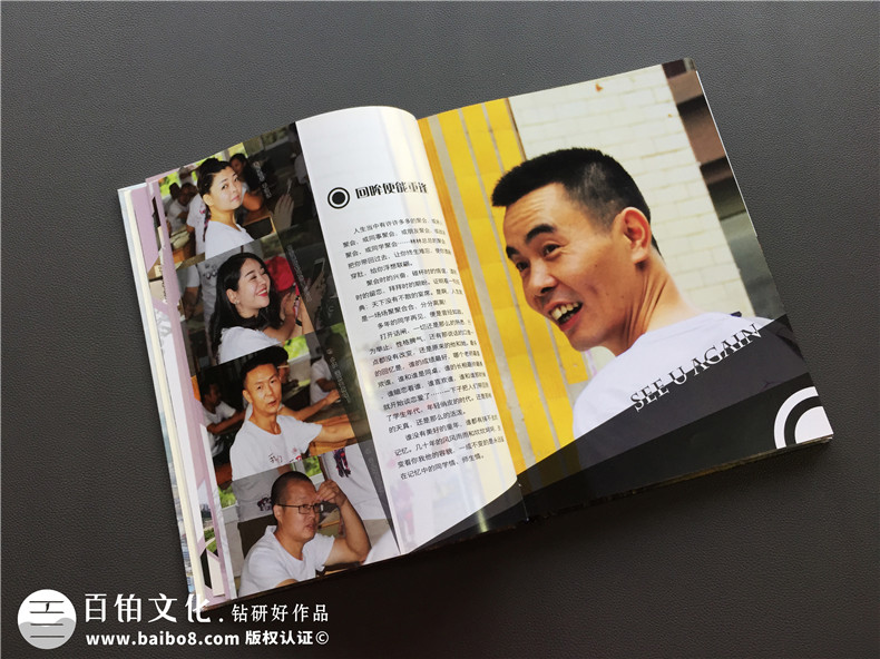 20年同學(xué)聚會紀(jì)念冊感言序語,深銘年華,翹首以盼