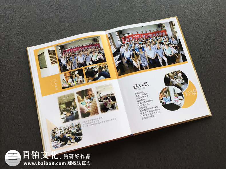 初中同學(xué)聚會(huì)紀(jì)念冊(cè)制作 這是同學(xué)們真正需要的紀(jì)念方式！