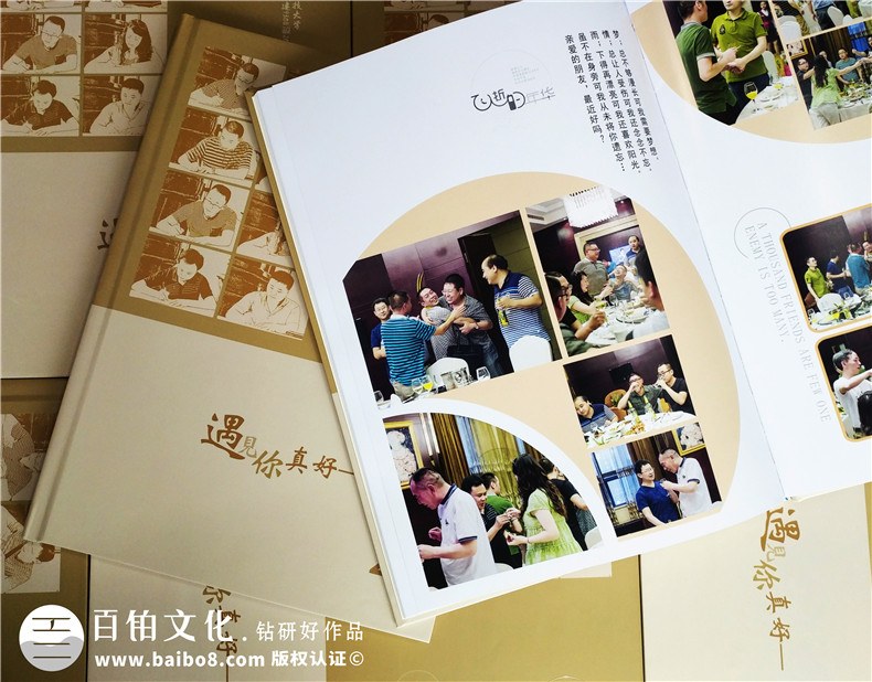 初中同學(xué)聚會(huì)紀(jì)念冊(cè)制作 這是同學(xué)們真正需要的紀(jì)念方式！