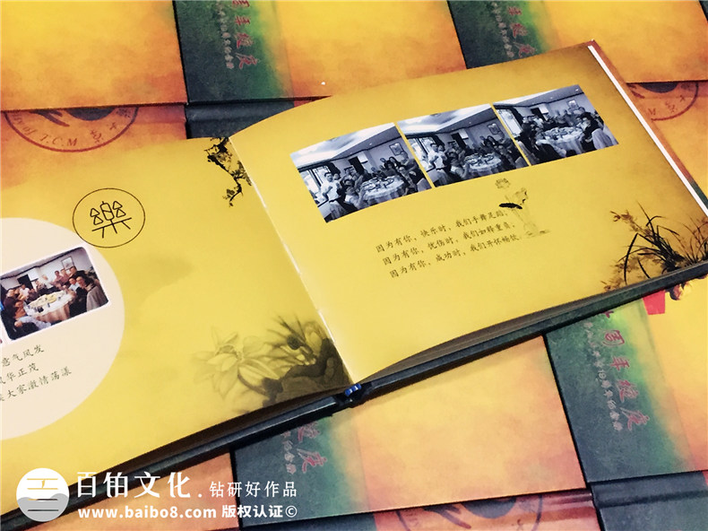 成都中醫(yī)藥大學(xué)六十周年校慶同學(xué)聚會(huì)紀(jì)念冊