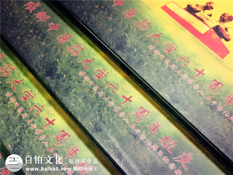 成都中醫(yī)藥大學(xué)六十周年校慶同學(xué)聚會(huì)紀(jì)念冊