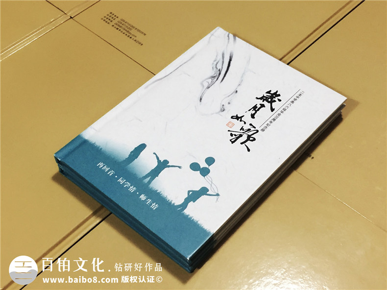 成都二龍中學(xué)畢業(yè)三十周年同學(xué)聚會(huì)紀(jì)念冊