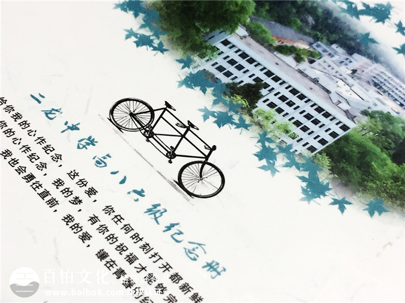 成都二龍中學(xué)畢業(yè)三十周年同學(xué)聚會(huì)紀(jì)念冊