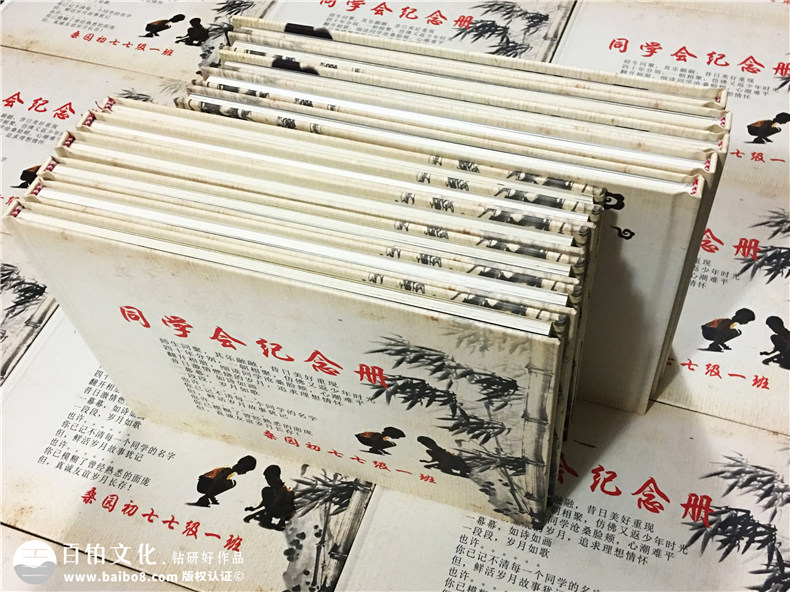 成都桑園初中同學(xué)40周年聚會(huì)紀(jì)念冊(cè)設(shè)計(jì)制作