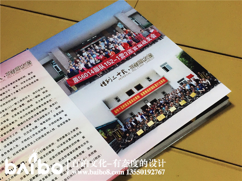 30周年戰(zhàn)友聚會 戰(zhàn)友周年聚會紀念冊制作 留存無數(shù)感動！