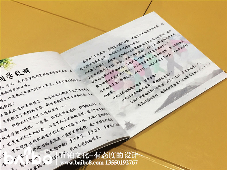 盤龍中學(xué)初中高中四十周年同學(xué)聚會紀(jì)念冊
