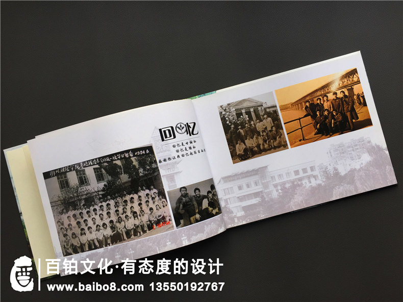 畢業(yè)30周年同學(xué)聚會紀(jì)念冊內(nèi)容編排籌劃制作-武漢中南財(cái)經(jīng)政法大學(xué)