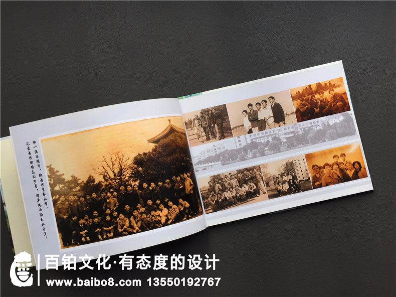畢業(yè)30周年同學(xué)聚會紀(jì)念冊內(nèi)容編排籌劃制作-武漢中南財(cái)經(jīng)政法大學(xué)