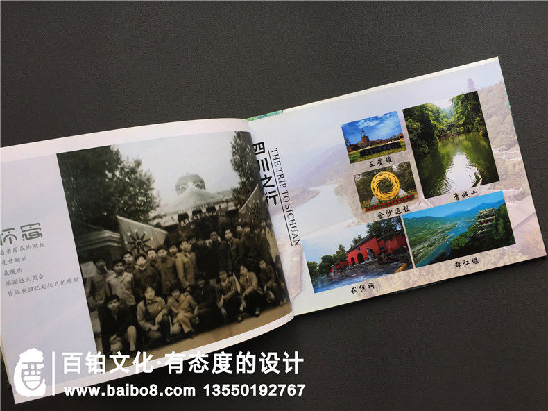 畢業(yè)30周年同學(xué)聚會紀(jì)念冊內(nèi)容編排籌劃制作-武漢中南財(cái)經(jīng)政法大學(xué)