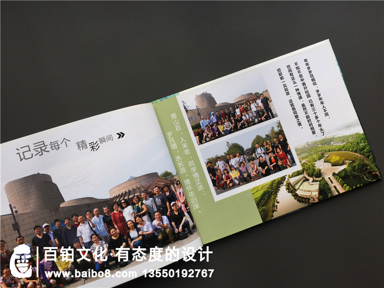 畢業(yè)30周年同學(xué)聚會紀(jì)念冊內(nèi)容編排籌劃制作-武漢中南財(cái)經(jīng)政法大學(xué)