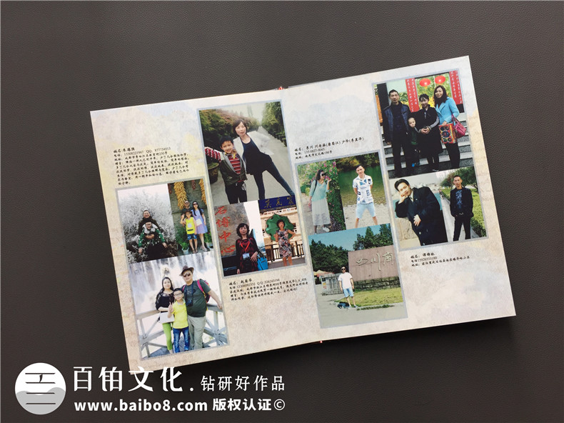 畢業(yè)20年同學(xué)師生聚會(huì)畫冊(cè)影集制作-同學(xué)會(huì)留念冊(cè)-四川省商務(wù)學(xué)校