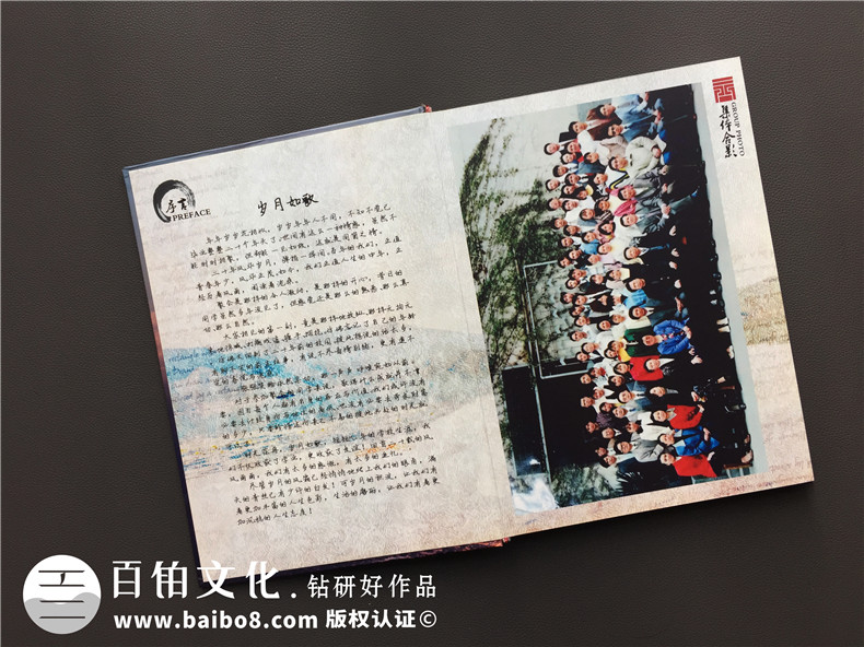 畢業(yè)20年同學(xué)師生聚會(huì)畫冊(cè)影集制作-同學(xué)會(huì)留念冊(cè)-四川省商務(wù)學(xué)校