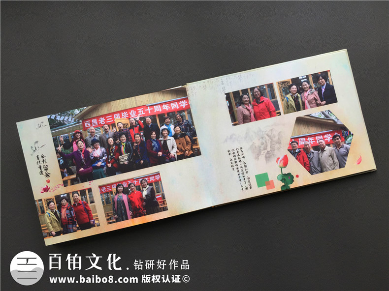 西昌老三屆知青插隊(duì)畢業(yè)50周年同學(xué)聚會(huì)紀(jì)念冊(cè)