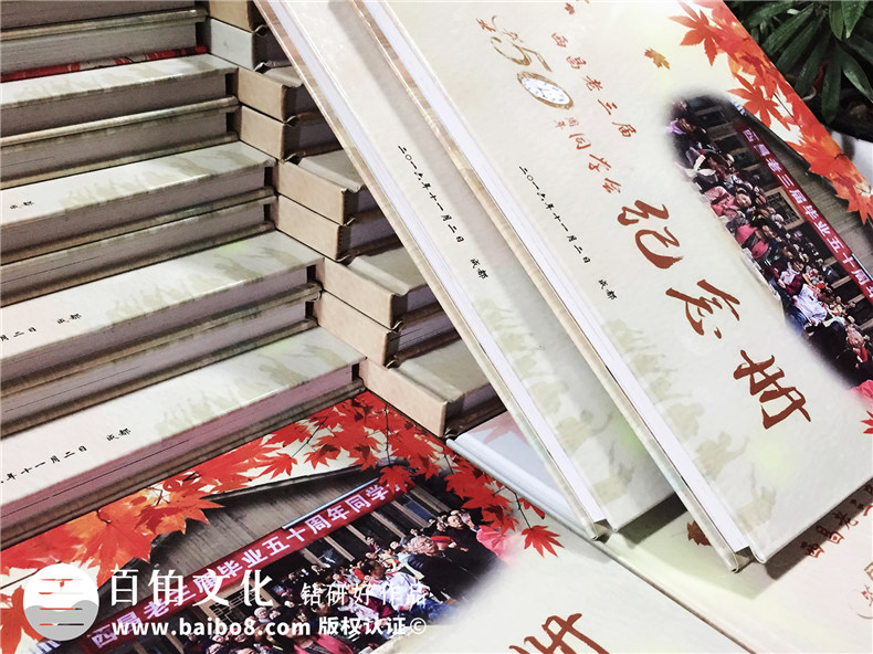 西昌老三屆知青插隊(duì)畢業(yè)50周年同學(xué)聚會(huì)紀(jì)念冊(cè)