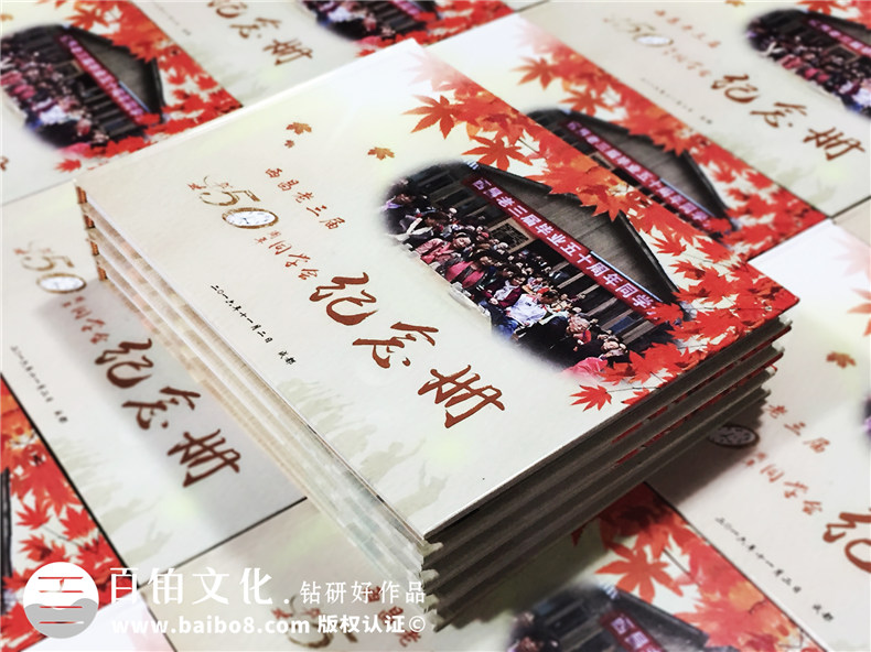 西昌老三屆知青插隊(duì)畢業(yè)50周年同學(xué)聚會(huì)紀(jì)念冊(cè)