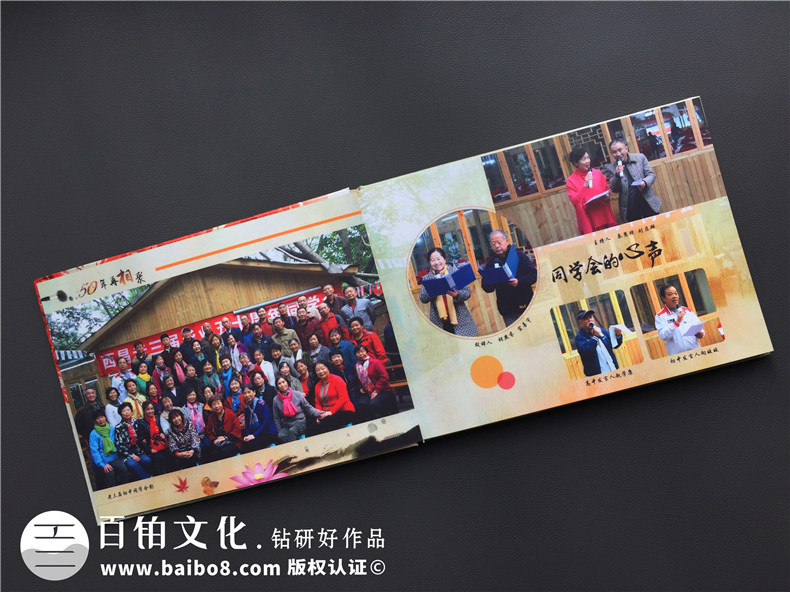 西昌老三屆知青插隊(duì)畢業(yè)50周年同學(xué)聚會(huì)紀(jì)念冊(cè)