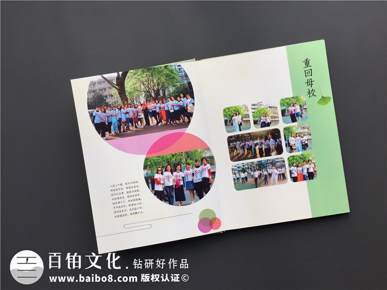 忘不了翻看同學(xué)聚會相冊時(shí)的感觸-對老友紀(jì)念冊極盡贊美-宜賓二中