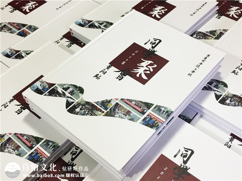重慶電力技工學(xué)校校友聚會紀(jì)念相冊-同學(xué)錄定制