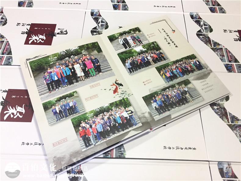 重慶電力技工學(xué)校校友聚會紀(jì)念相冊-同學(xué)錄定制
