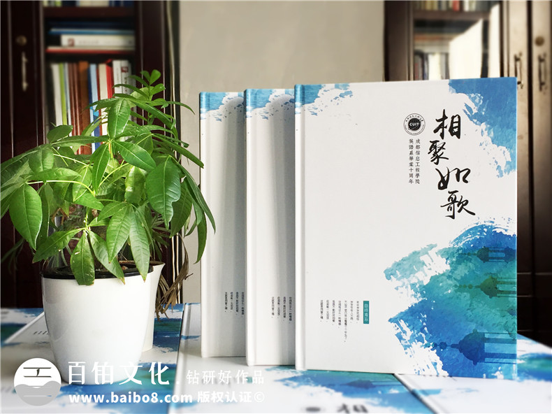 畢業(yè)十周年同學聚會紀念冊制作-引淚的相冊賦語-成都信息工程大學