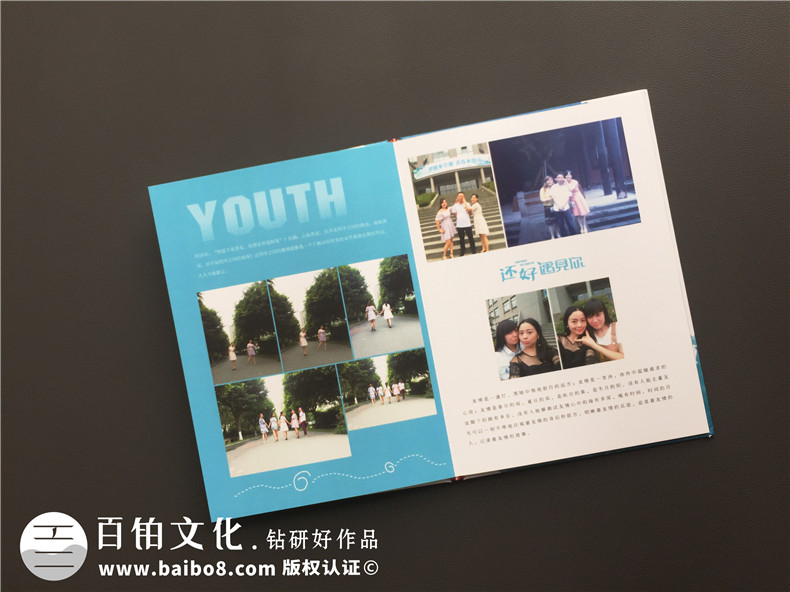 畢業(yè)十周年同學聚會紀念冊制作-引淚的相冊賦語-成都信息工程大學