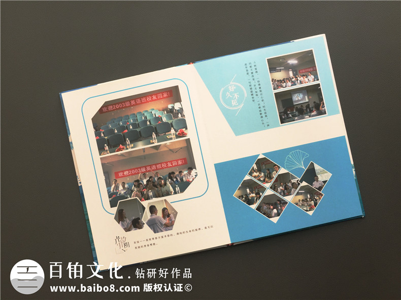 畢業(yè)十周年同學聚會紀念冊制作-引淚的相冊賦語-成都信息工程大學